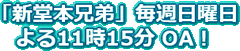 �V���{�Z�� ���T���j�����11��15��OA!