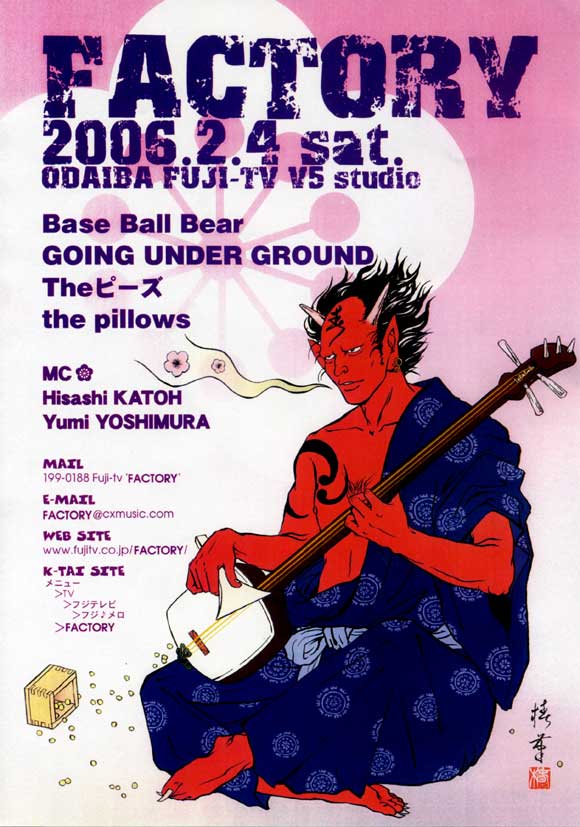 FLIER FACTORY LIVE 2006.02.04
