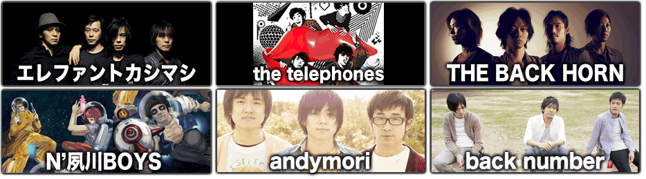 エレファントカシマシ/THE BACK HORN/N'夙川BOYS/andymori/back number/and one more band　前売券 HP抽選先行受付はこちらから！当落確認等の注意事項はリンク先をご参照下さい