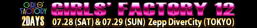 「GIRLS' FACTORY LIVE 0204」フジテレビONE #005 02.26 (SUN) 22:30 #006 03.18 (SUN) 22:00 OA
