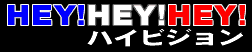 HEY!HEY!HEY!�n�C�r�W����