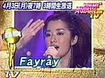 Fayray