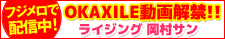 OKAXILE������ցI