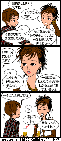 webcomix kahala & matsuyuki