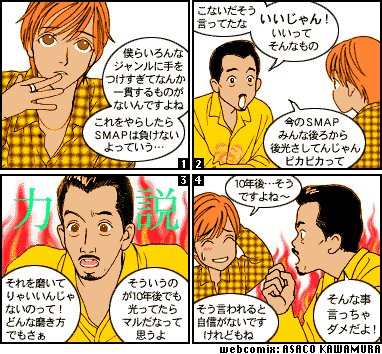 webcomix of NAKAI & RYUDOH