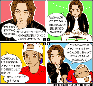 webcomix of NAKAI & ISHII
