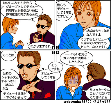 webcomix of NAKAI & MASAYUKI SUZUKI