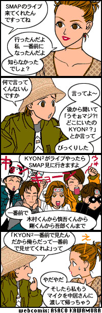 webcomix of NAKAI & KYON^2