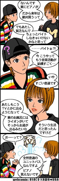 webcomix of NAKAI & KAWAMOTO