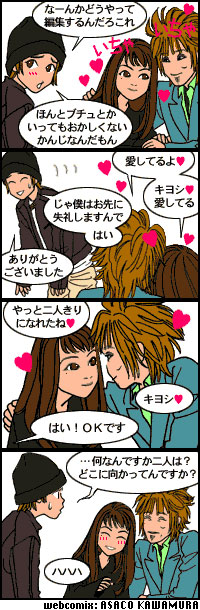 webcomix of NAKAI & KIYOSHIRO/RYOKO