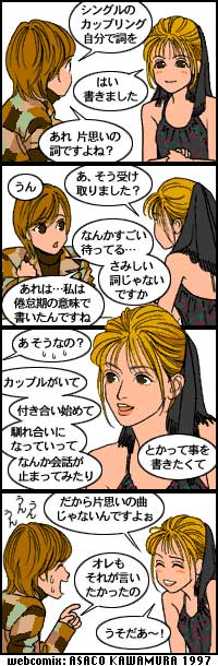 webcomix of NAKAI & YUKI UCHIDA 