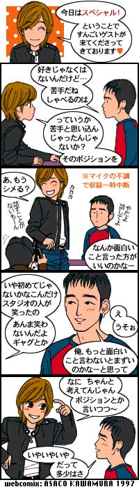 webcomix of NAKAI & KUSANAGI