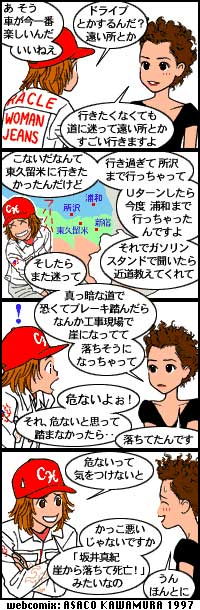 webcomix of NAKAI & MAKI