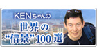 川端健嗣
