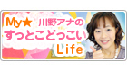 川野良子