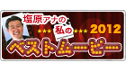 塩原恒夫