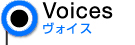 ヴォイス