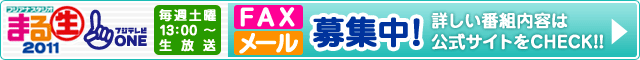 まる生のサイトへジャンプします