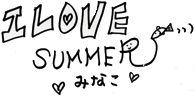 I LOVE SUMMER �݂Ȃ�