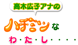 �n�`�~�c�Ȃ�E���E���E�E�E�E