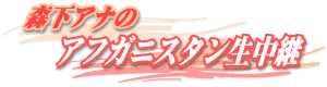 �X���A�i�́@�A�t�K�j�X�^�������p