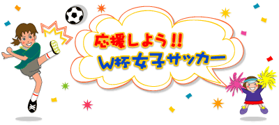 �������悤�I�I�v�t���q�T�b�J�[