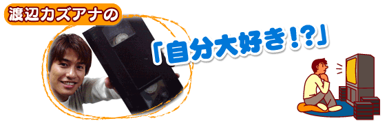 �n�ӃJ�Y�A�i�́u������D���I�H�v