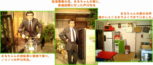 �L�Ҕ��\�̓��A�܂邿���̉ƂɁA�ƒ�K��ɍs�����ː�搶