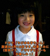 �h���}�u���т܂�q�����v�����͂S���ł��B���y���݂Ɂi�}��A�i�h���}�f�r���[�������̂��݁I�j