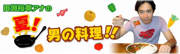 �`�c���T�̓A�i�́`�āI�j�̗����I�I