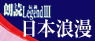 朗読レジェンド2011