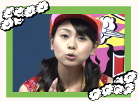 山中章子