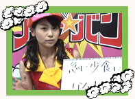 山中章子