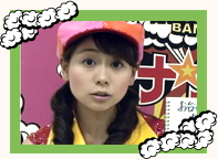 山中章子