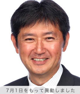 塩原　恒夫