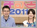 まる生短縮版