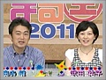 奥寺アナ、武田アナ