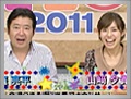桜庭アナ、山崎アナ