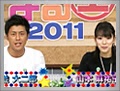 榎並アナ、山本アナ