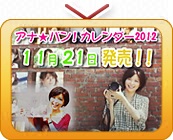 とって出し！