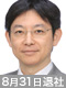 吉田 伸男