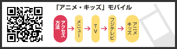 モバイルサイト