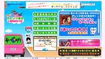 オフィシャルサイト