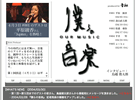 オフィシャルサイト