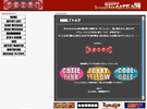 オフィシャルサイト