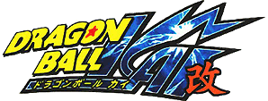 ドラゴンボール改