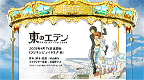 オフィシャルサイト