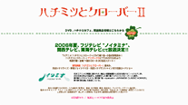 オフィシャルサイト