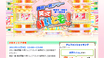 オフィシャルサイト
