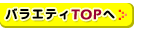 �W�������g�b�v